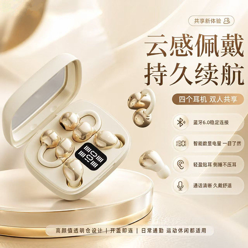 两副四只装蓝牙耳机二合一耳夹入耳式无线运动降噪超长续航高音质
