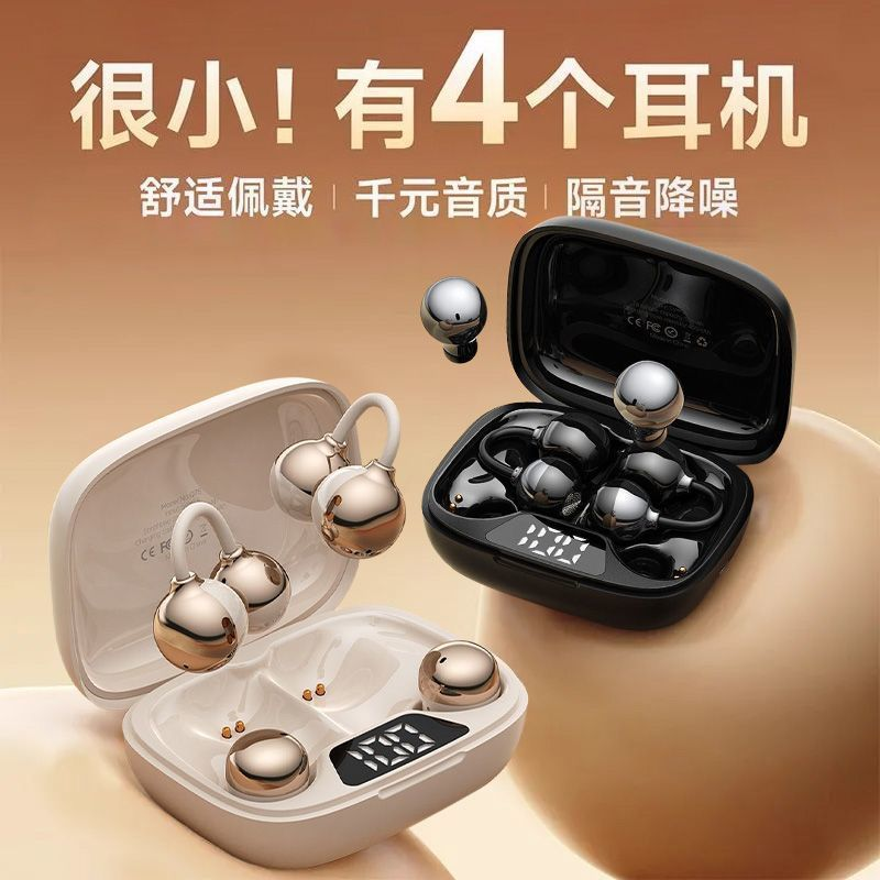 高颜值两副四只装蓝牙耳机二合一无线运动耳夹入耳式降噪超长续航