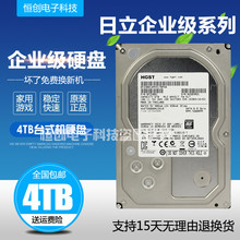 全新日立4TB台式机硬盘 4T企业级硬盘 4000G监控安防 4tb储存阵列