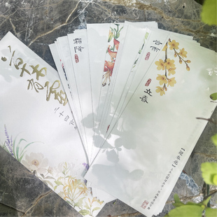 南京中医药大学官方文创 南中医草木有灵24节气信笺礼物 南中益品