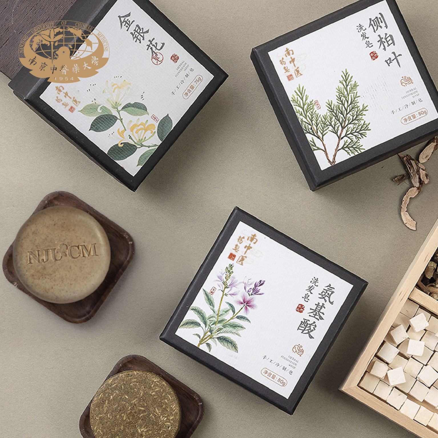 南中医药皂草本中药洗头皂洗发护发皂护肤皂南京中医药大学官方店