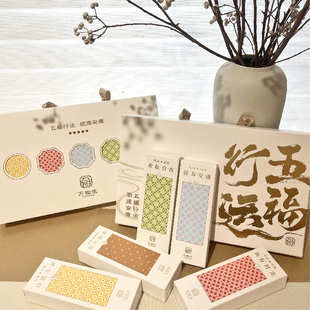 南京中医药大学官方文创 南中医五福行运香囊套装 南中益品