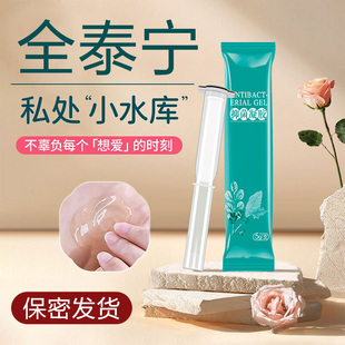 【全泰宁】薰妃堂私密抑菌凝胶 护理套装 全泰宁官网正品 买2送1
