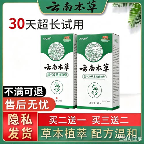 官网薰妃堂脚气奥破润澳洲