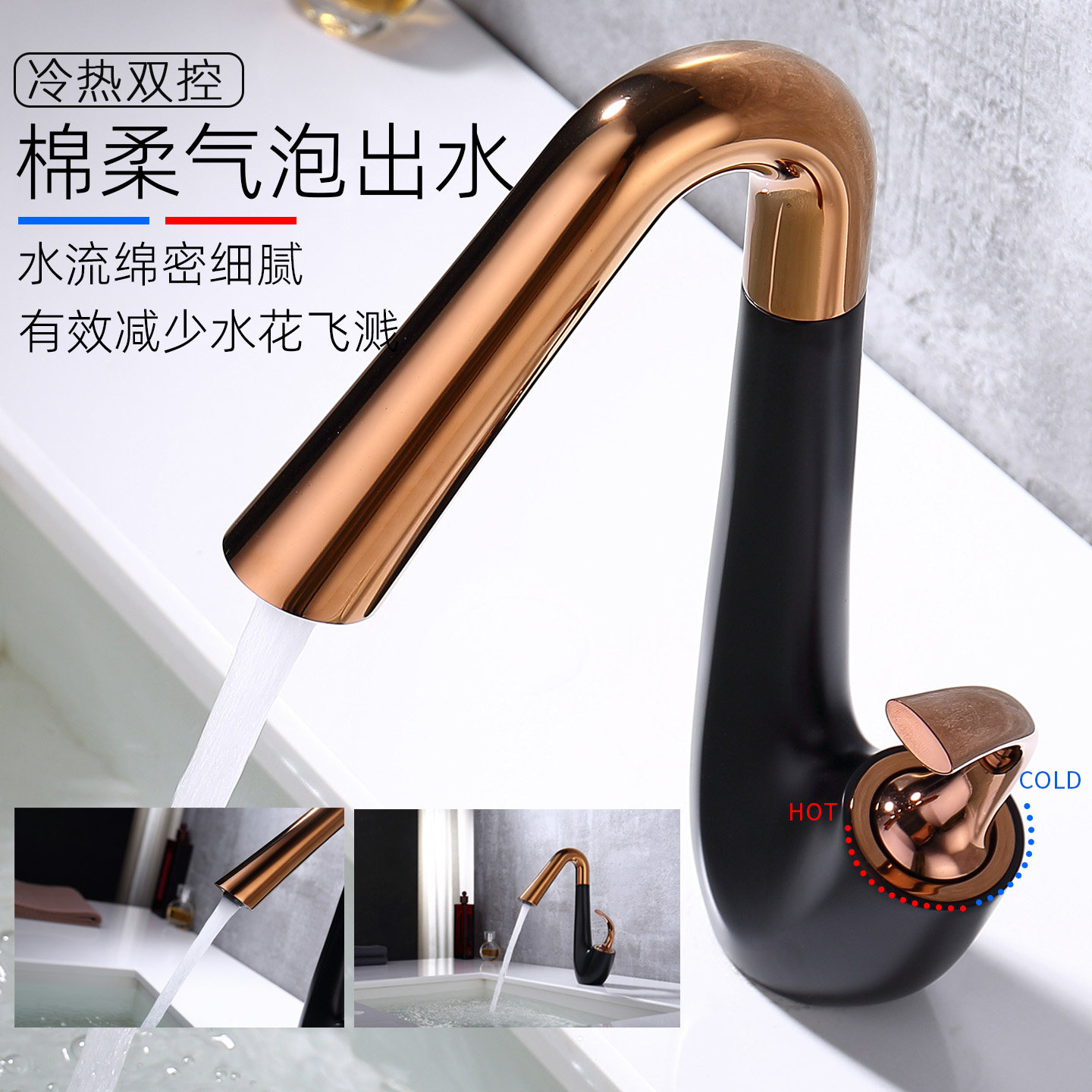 极简创意全铜冷热双控面盆水龙头
