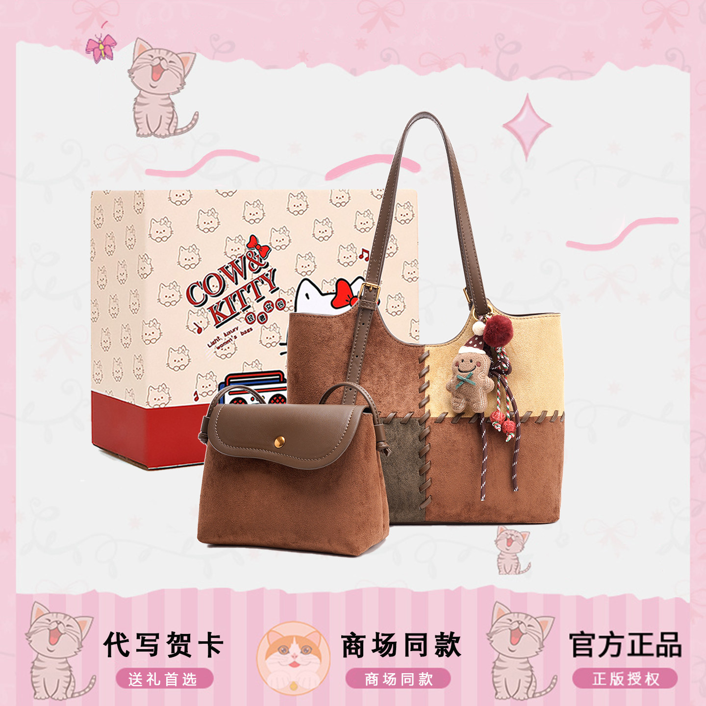 复古时尚拼接设计单肩包包女2025新款高级感轻奢小众子母包托特包