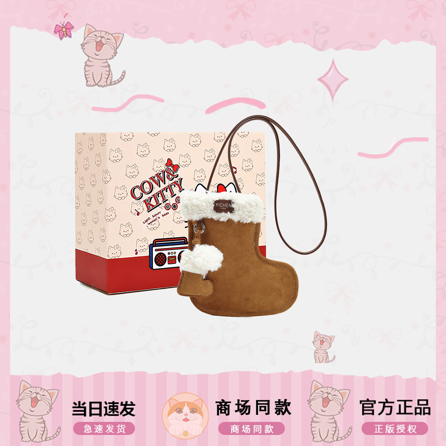 韩系时尚百搭毛绒靴子型手机包包女2025新款超火小众不撞款斜挎包