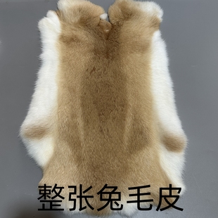 整张兔皮毛料皮毛一体DIY皮草护膝饰品服装辅料包包袖口毛领面料