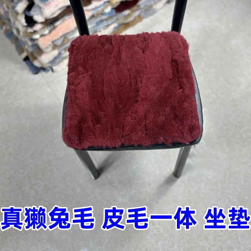 皮毛一体保暖防滑坐垫真獭兔毛