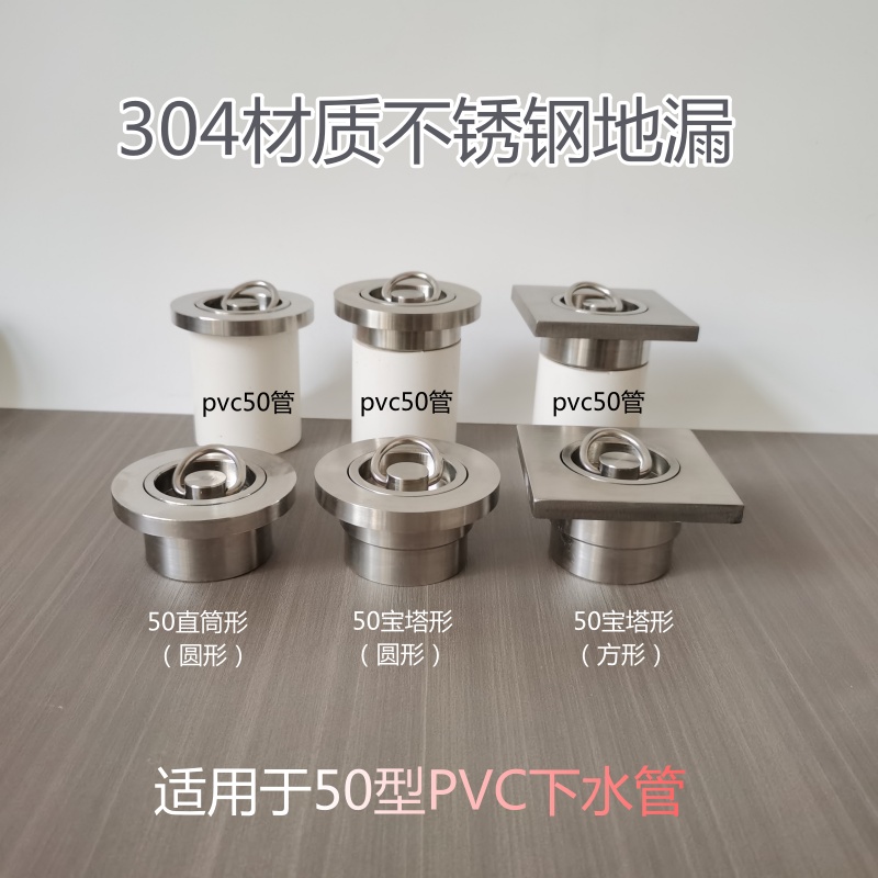 304不锈钢地漏PVC75160管地漏