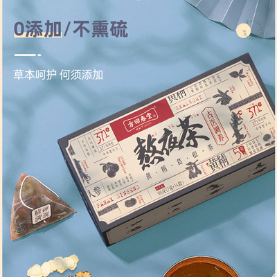 方回春堂加班熬夜养生茶人参枸杞