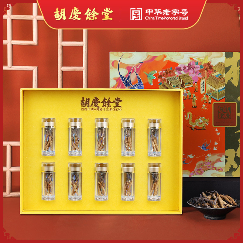 胡庆余堂 冬虫夏草 10克礼盒 西藏那曲虫草送礼精装正品