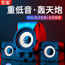 【超重低音炮】索爱C1桌面多媒体2.1电脑音响台式机家用笔记本迷你usb有线喇叭手机蓝牙小型音箱办公通用影响