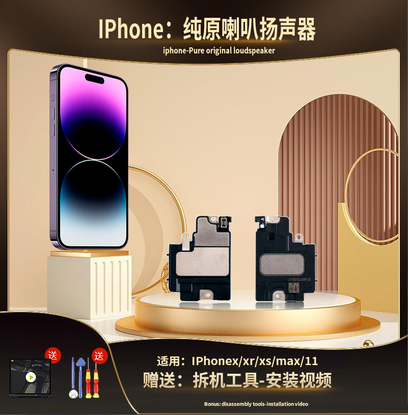 适用苹果iphone6听筒6s喇叭6sp扬声器6p内置7拆机7plus原装8 X 8p