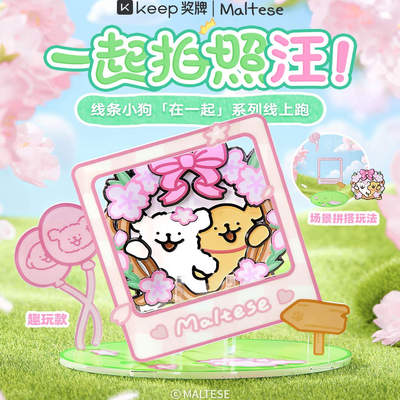 keep奖牌线条小狗奖牌一起拍照汪