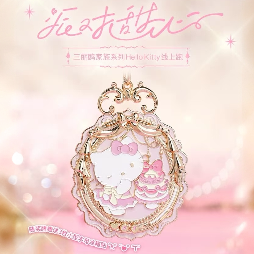 Keep派对甜心凯蒂猫HelloKitty