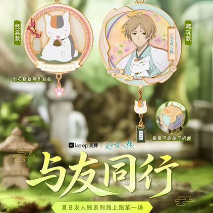 【官方正品】Keep奖牌夏日友人帐夏目猫老师模玩妖怪周边联名