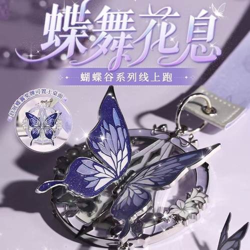 keep蝶舞花息奖牌蝴蝶谷高颜值