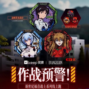 【官方正品】keep作战预警EVA奖牌世纪福音战士明日香碇真嗣奖牌
