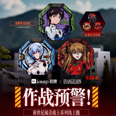 keep作战预警EVA世纪福音战士