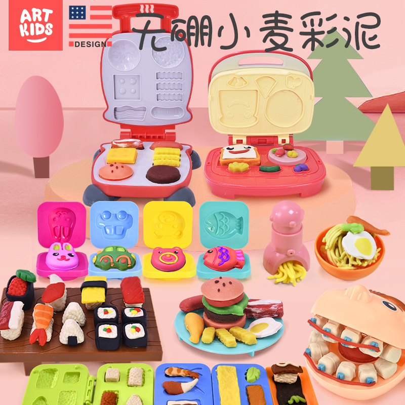 橡皮泥寿司汉堡机小麦手工制作