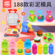 艺启乐188款 彩泥模具儿童橡皮泥超轻粘土工具太空手工玩具沙套装