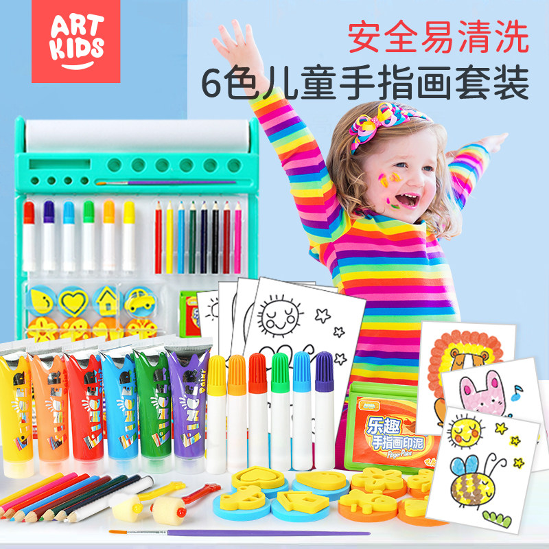 艺启乐儿童颜料可水洗画画颜料宝宝涂鸦套装手印画手指画玩具套装