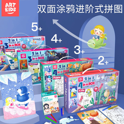 绘画益智早教进阶式大拼图5岁