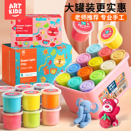 艺启乐12色24色36色大包装粘土