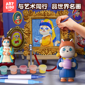 艺启乐石膏娃娃涂色世界名画磁吸冰箱贴DIY涂鸦彩绘创意解压玩具