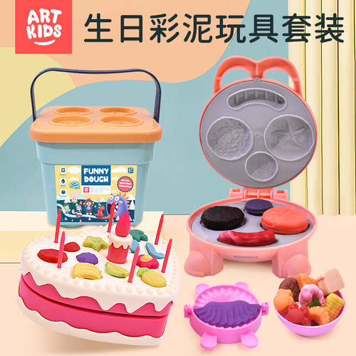 艺启乐彩泥蛋糕机汉堡机套装