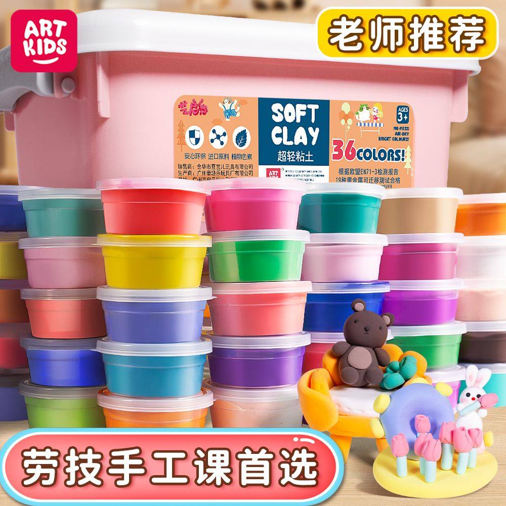 艺启乐12色超轻粘土儿童橡皮泥手工diy幼儿园太空彩泥24色纸黏土,玩具/童车/益智/积木/模型,粘土/超轻粘土,淘宝优惠券,粉丝福利购,淘宝优惠卷