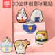 涂鸦立体冰箱贴磁贴创意可爱3d浮雕石膏diy儿童早教益智趣味玩具
