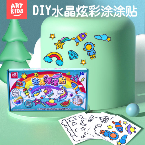 艺启乐玻璃贴益智玩具套装胶画