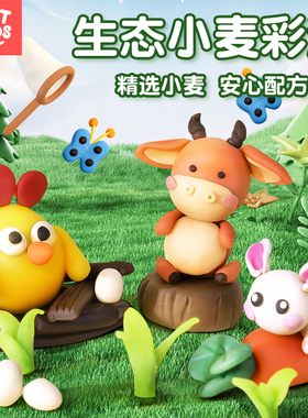 艺启乐24色儿童小麦彩泥幼儿园手工diy橡皮泥黏土太空泥沙玩具女