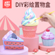彩绘diy涂鸦存钱罐手工制作儿童益智玩具石膏画娃娃涂色颜料套装