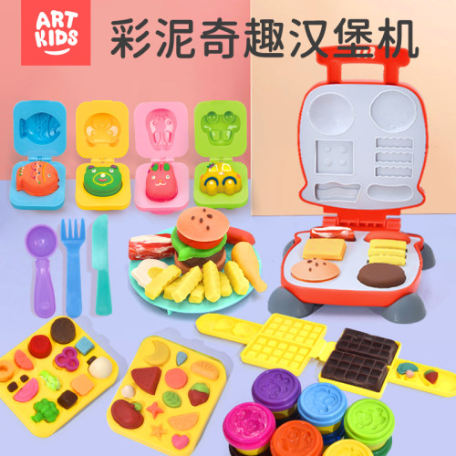艺启乐汉堡机儿童橡皮泥套装
