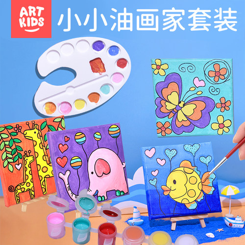 艺启乐儿童填色益智颜料画彩绘