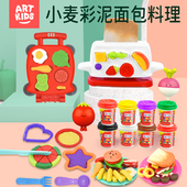 艺启乐小麦彩泥汉堡机吐司机套装 手工橡皮泥粘土儿童幼儿园玩具