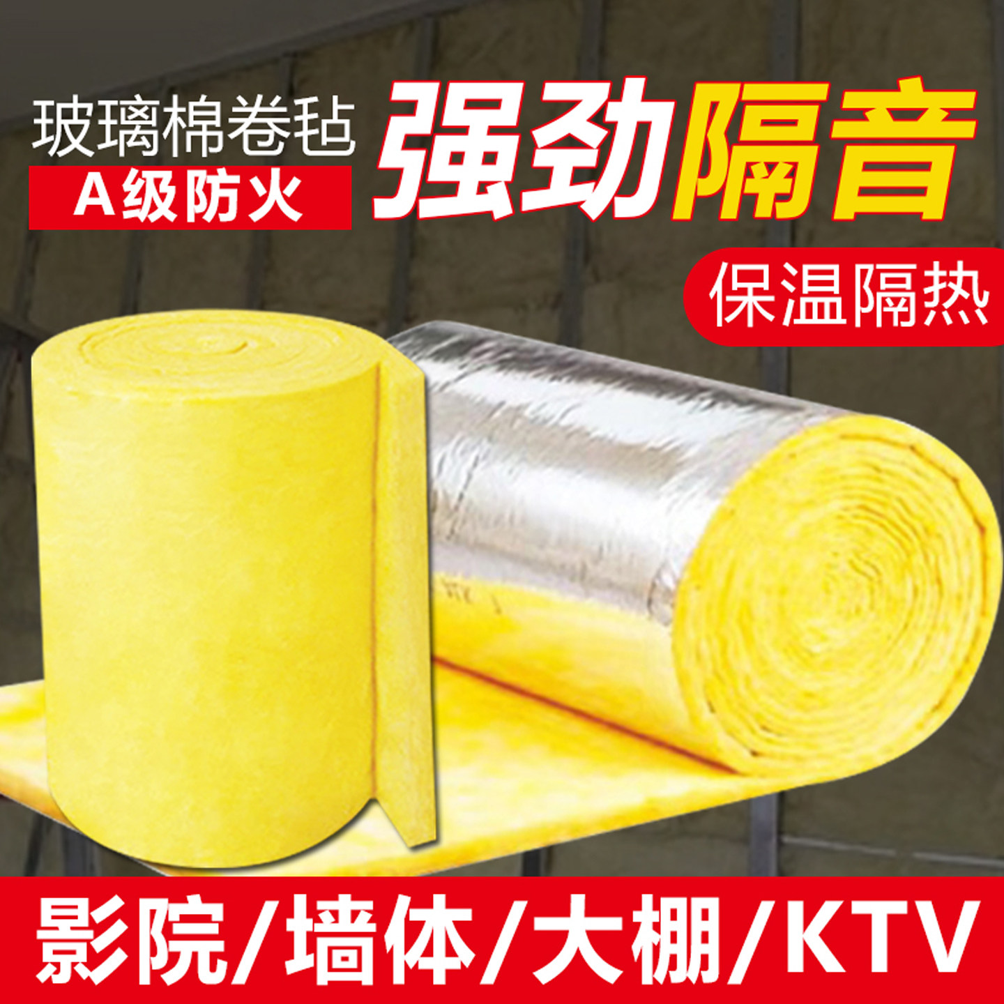 华美隔音棉超强消音a级防火广东