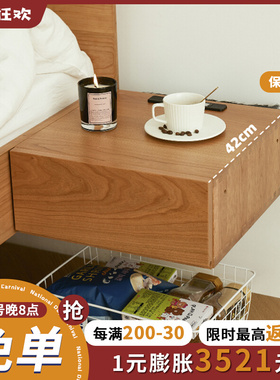 管木匠家具床头柜实木北欧带插座多功能原木家用日式简约卧室悬浮