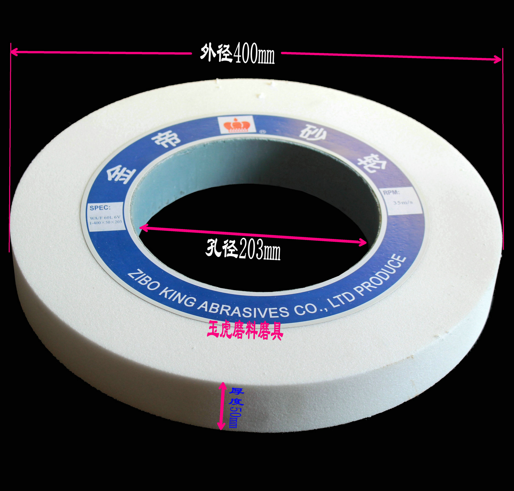 金帝砂轮WA 白刚玉陶瓷砂轮400*50*203淬火钢高碳钢合金钢高速钢