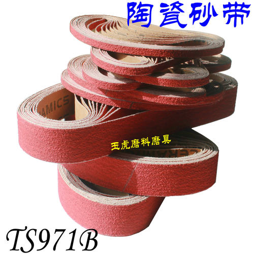 陶瓷砂带533*9强力砂纸带