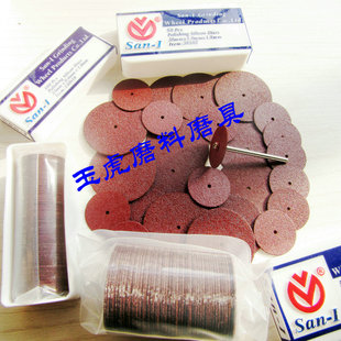 台湾三益砂片25*0.6*1.8大车片/齿科器材车片/超薄切片树脂砂片