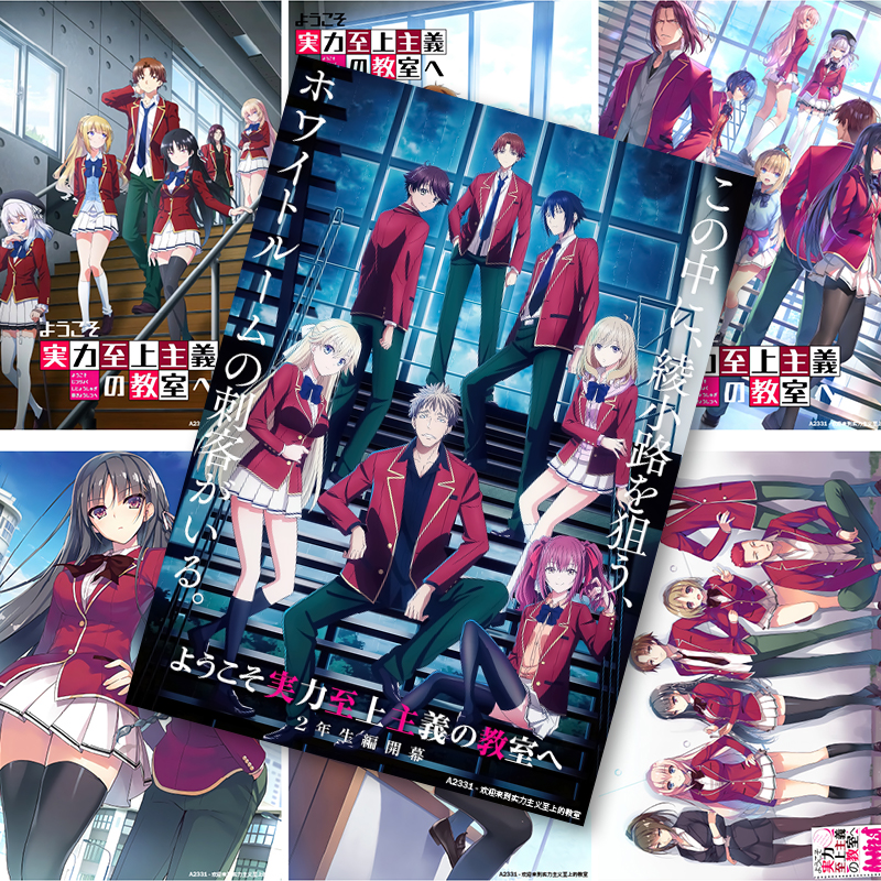 实力主义至上教室海报大张绫小路清隆轻井泽惠堀北铃音二次元墙贴