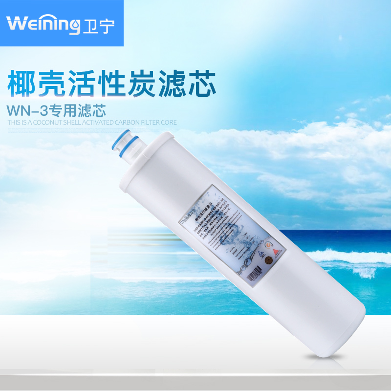 卫宁韩式三级耗材电解搭配滤芯