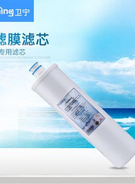 卫宁韩式三级电解搭档耗材滤芯