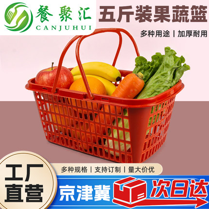 厂家批发5斤五草莓篮子手提塑料樱桃方形水果筐杨梅采摘篮包邮
