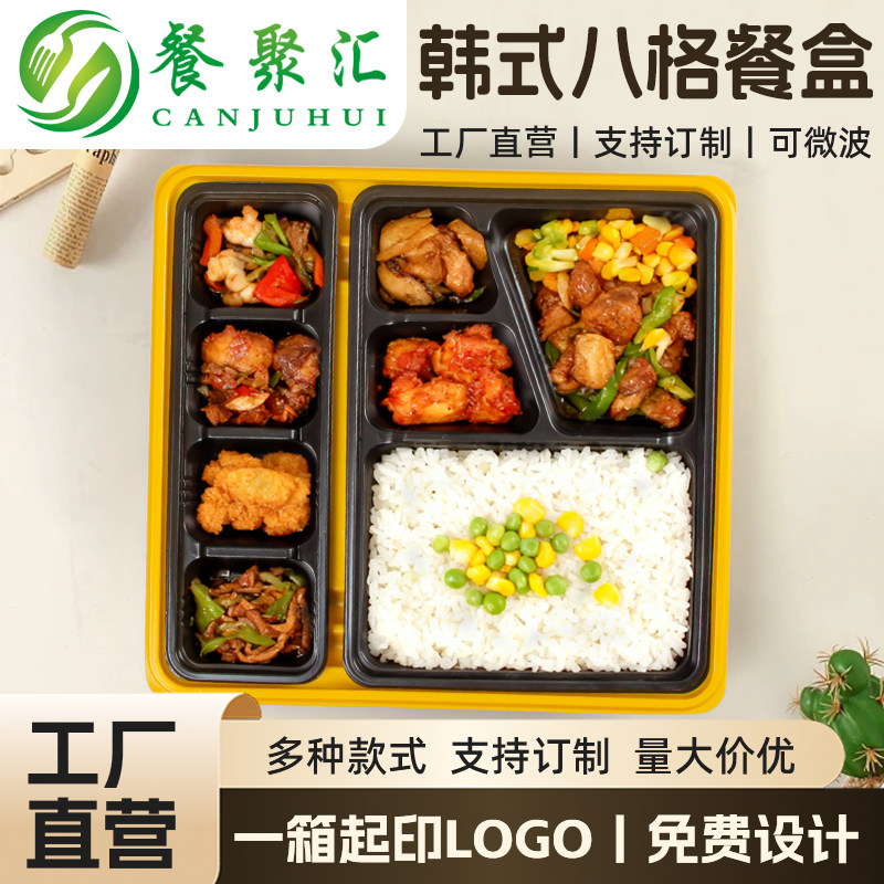 八格韩式可降解一次性玉米淀粉餐盒日式料理寿司外卖食品级快餐盒