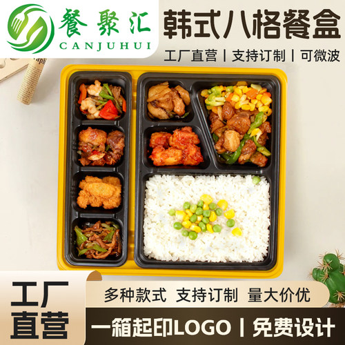 八格快餐打包盒便当饭盒带盖加厚